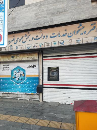 عکس نمایندگی ایرانسل
