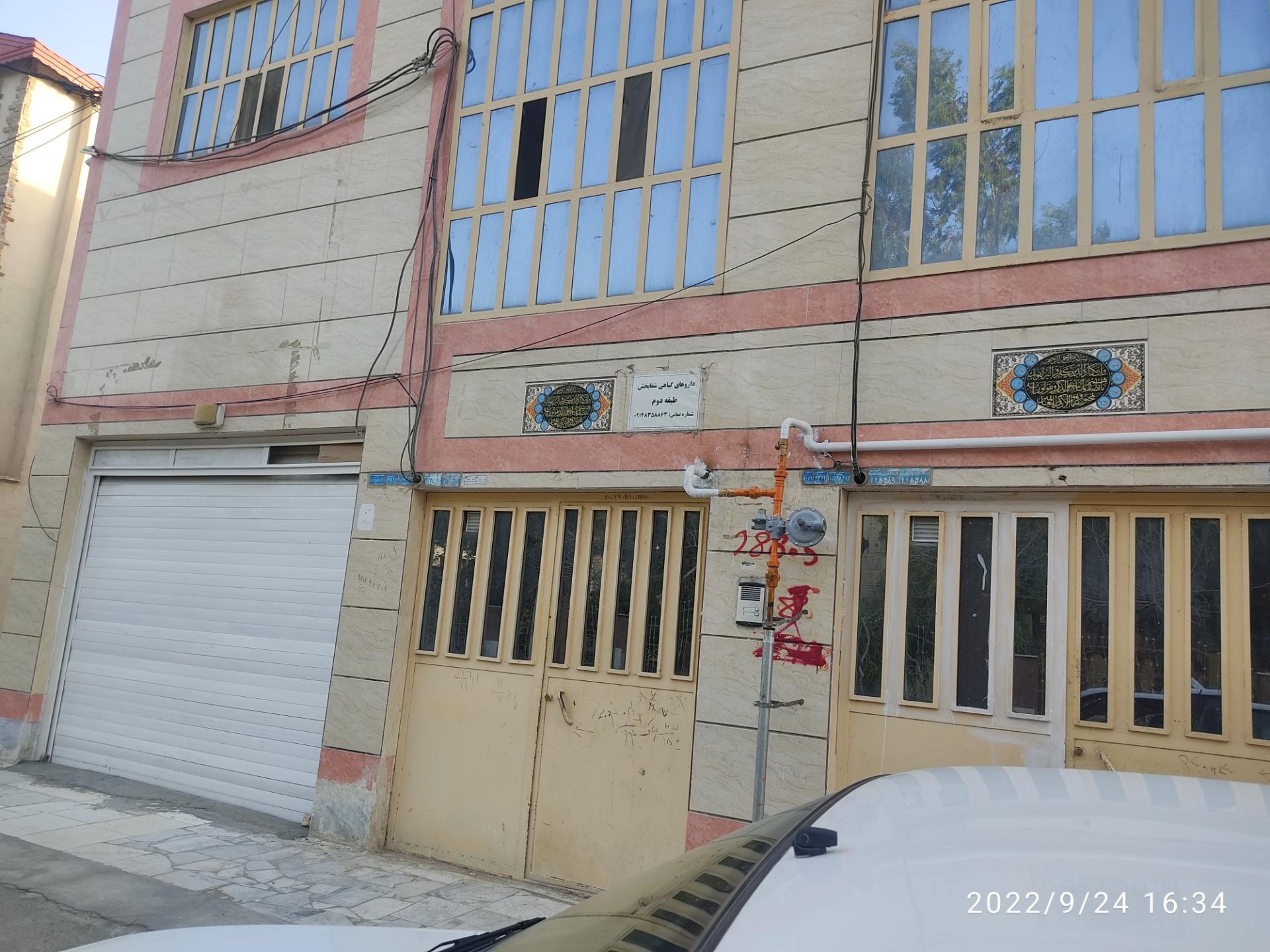 عکس داروهای گیاهی شفابخش