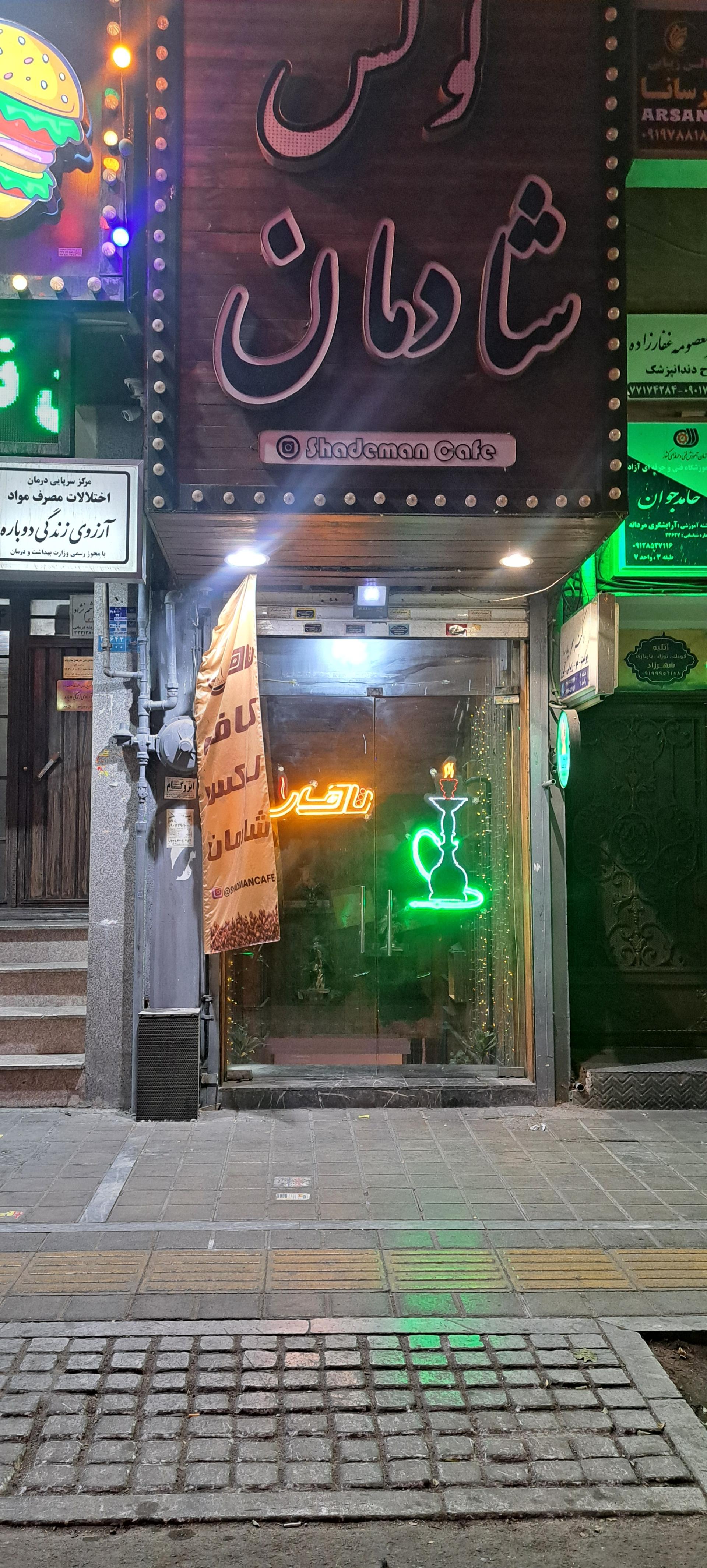 عکس کافه لوکس شادمان