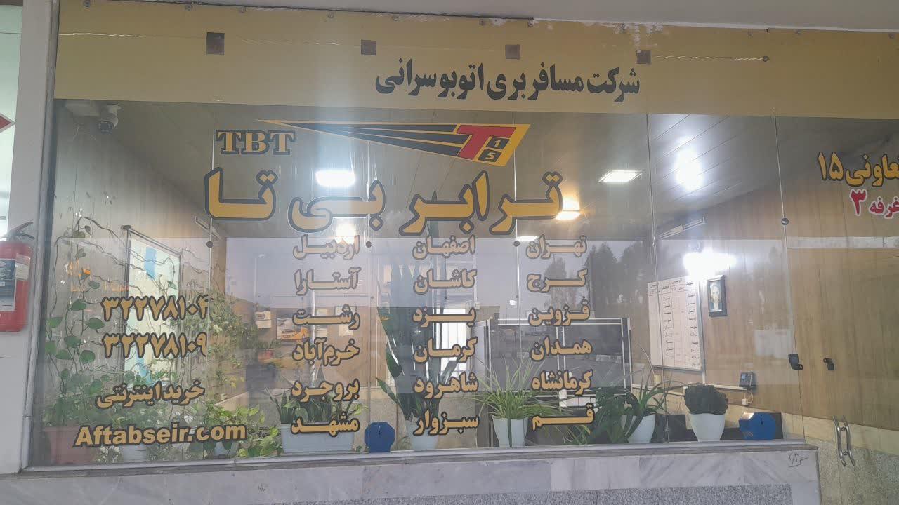 عکس حمل و نقل مسافر  ترابر بی تا بابل