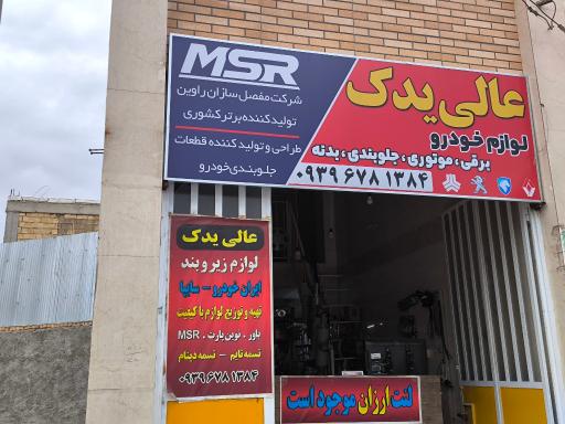 عکس عالی یدک