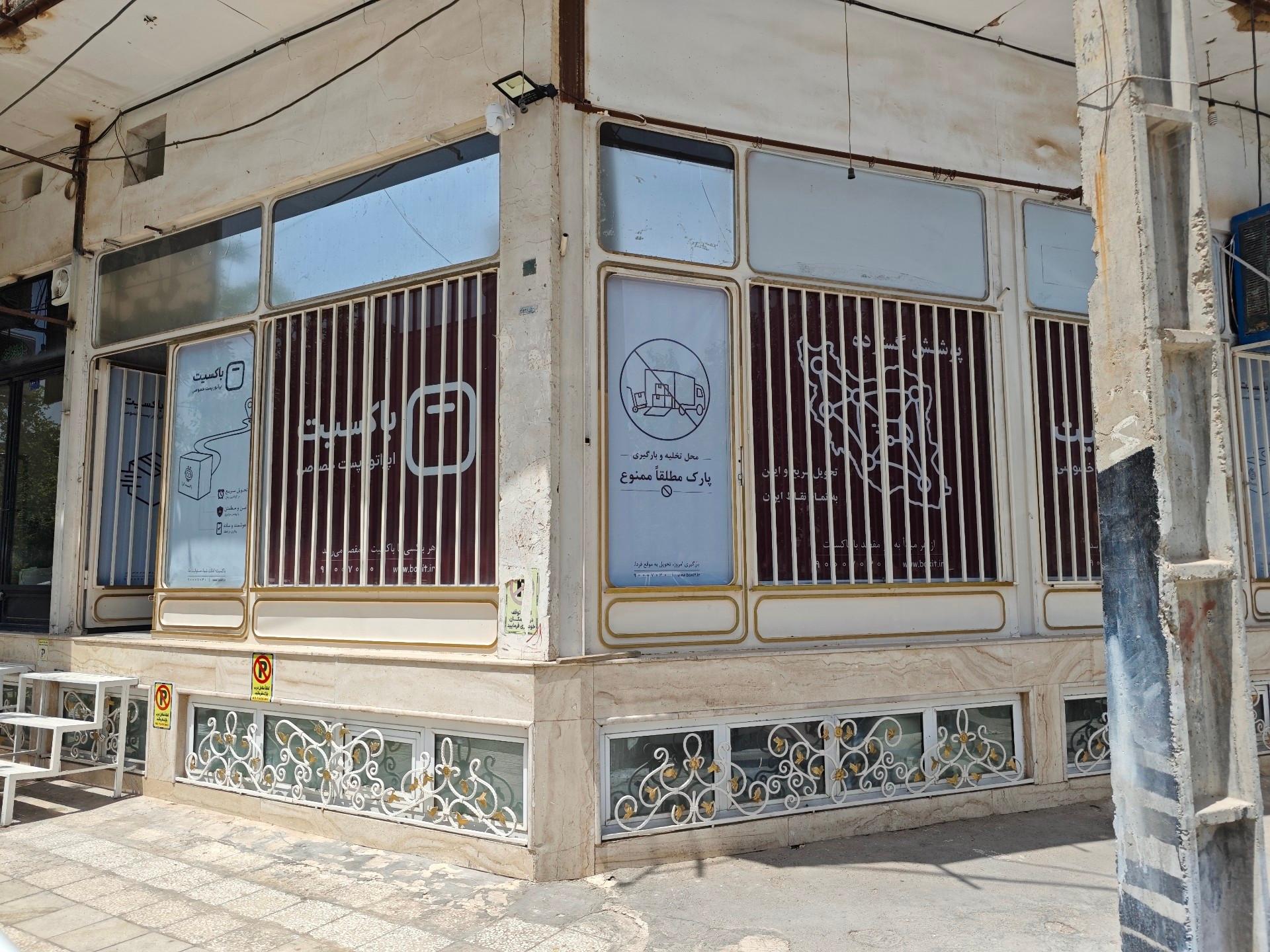 عکس نمایندگی باکسیت