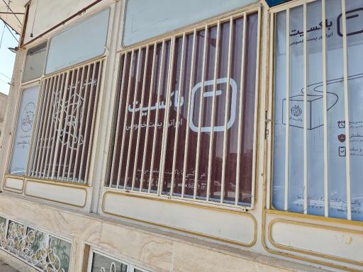 عکس نمایندگی باکسیت
