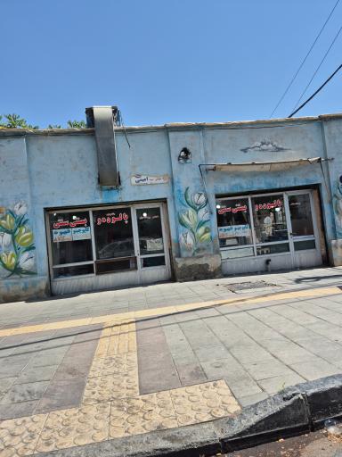 پالوده بستنی سالار
