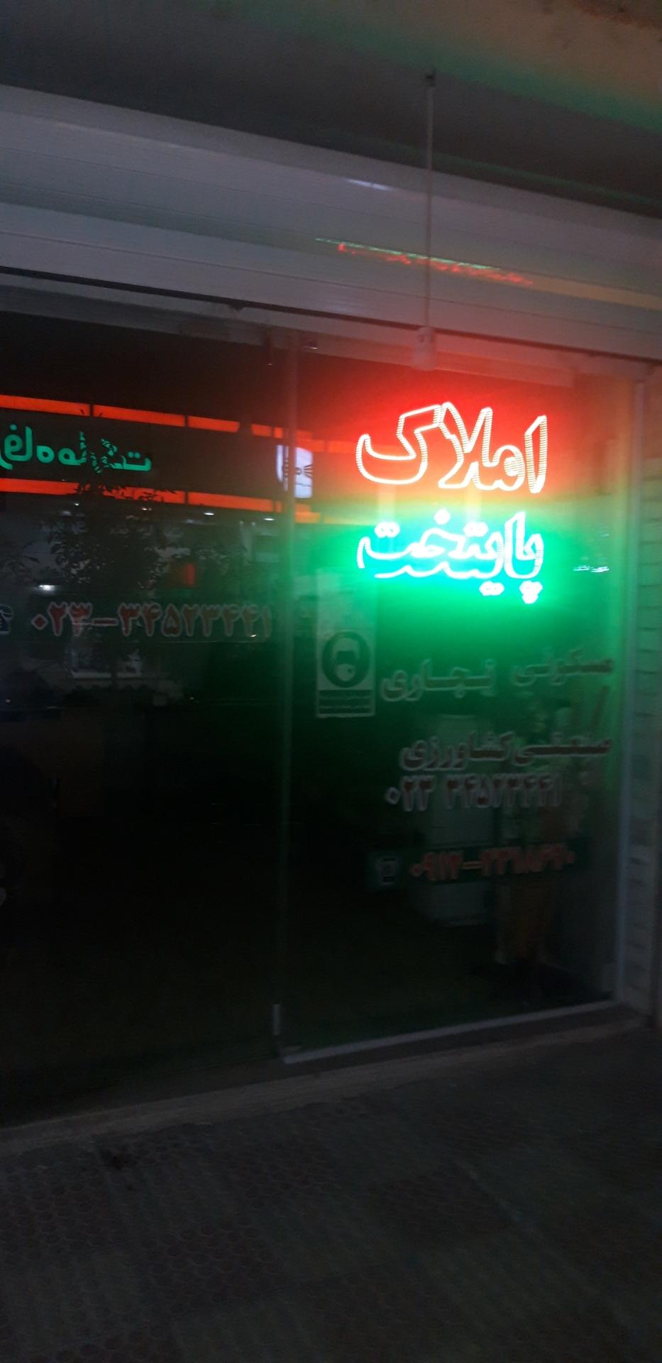 عکس املاک پایتخت ایوانکی