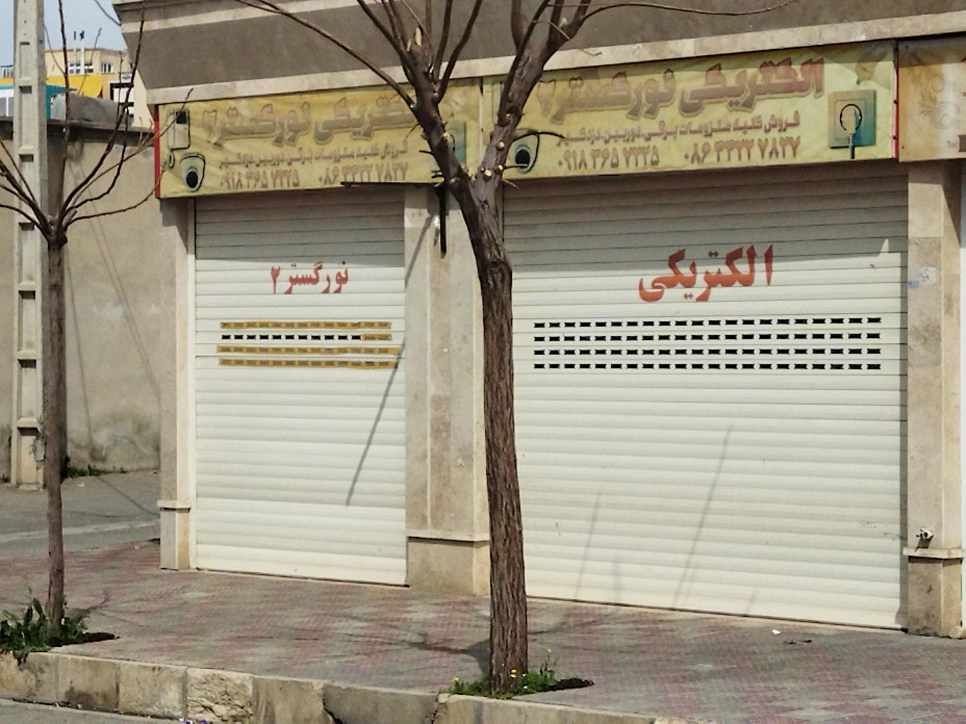 عکس الکتریکی نور گستر۲