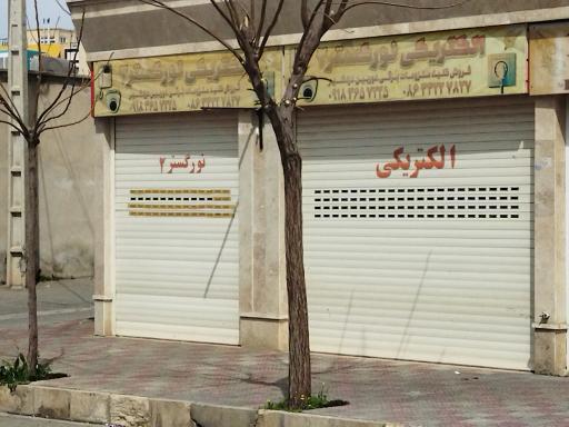 عکس الکتریکی نور گستر۲