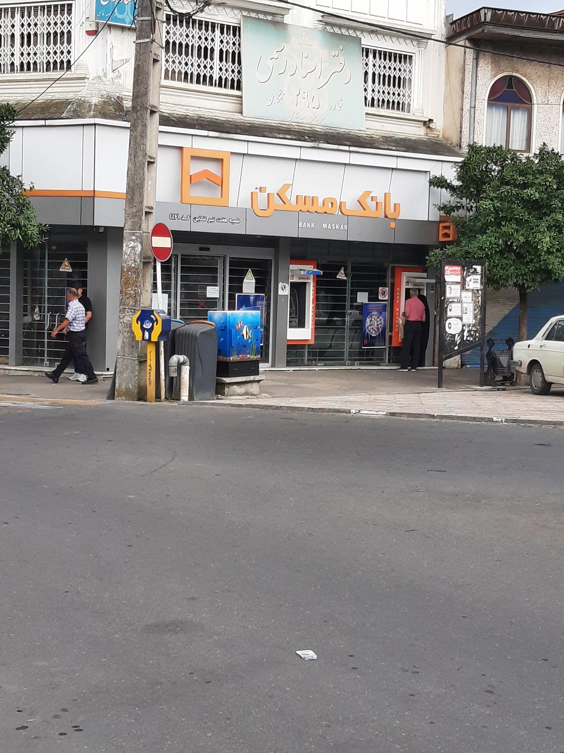 عکس بانک مسکن شعبه هفت تیر