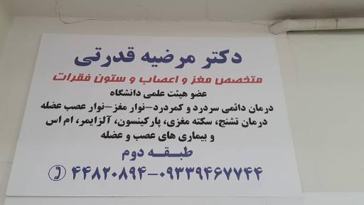 عکس گروه درمانی دکتر عدل