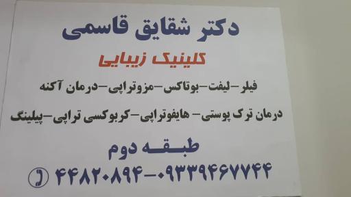 عکس گروه درمانی دکتر عدل