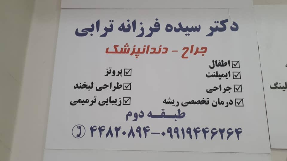 عکس گروه درمانی دکتر عدل