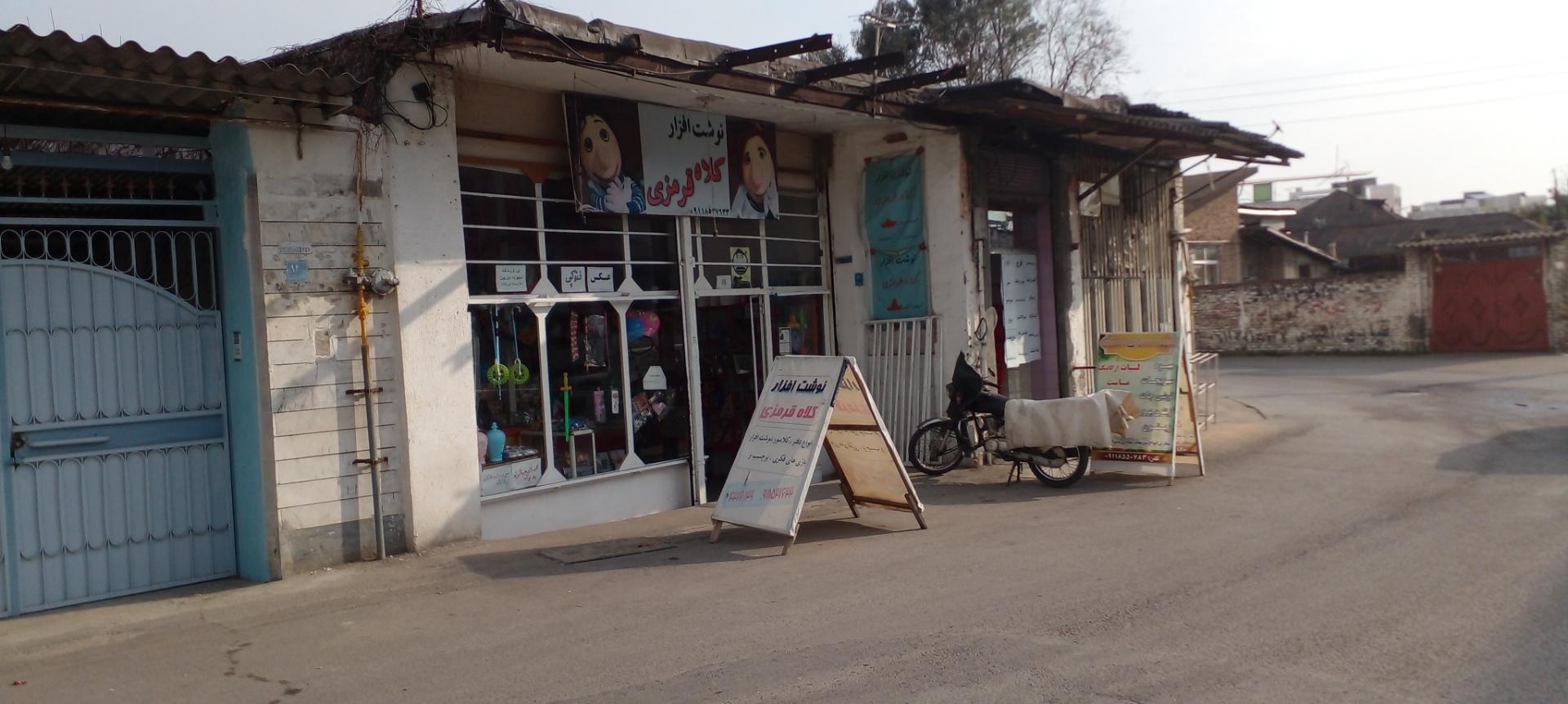 عکس نوشت افزار کلاه قرمزی