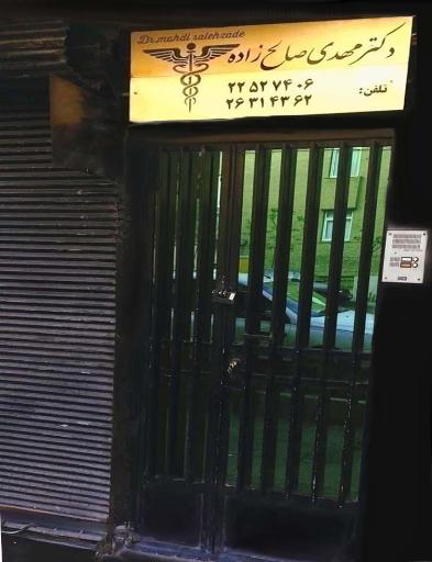 عکس دکتر مهدی صالح زاده