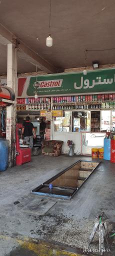 عکس تعویض روغنی مریدی