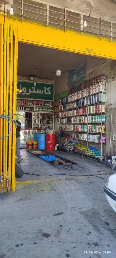 عکس تعویض روغنی مریدی