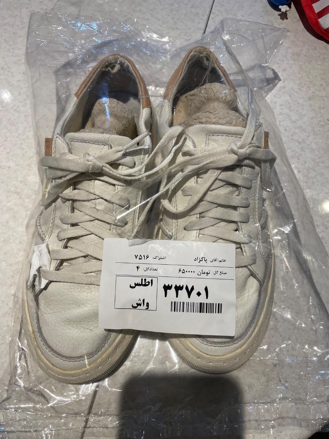 عکس خشکشویی اطلس