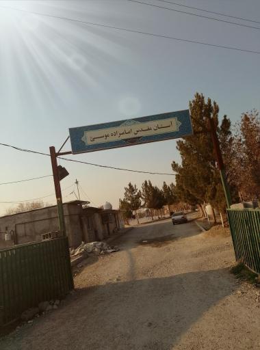 عکس آرامستان امامزاده جعفر ابن موسی کاظم