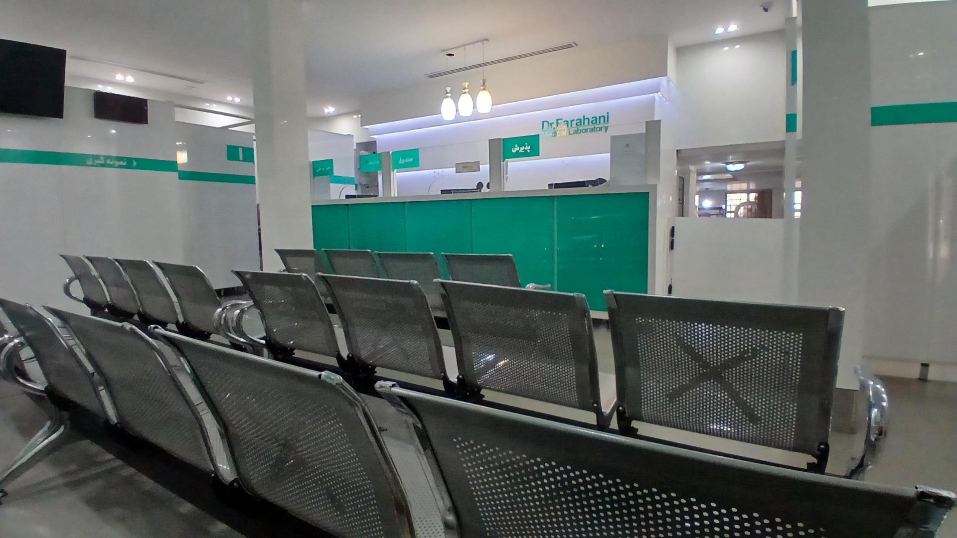 عکس آزمایشگاه دکتر فراهانی 