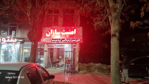 عکس امنیت سازان