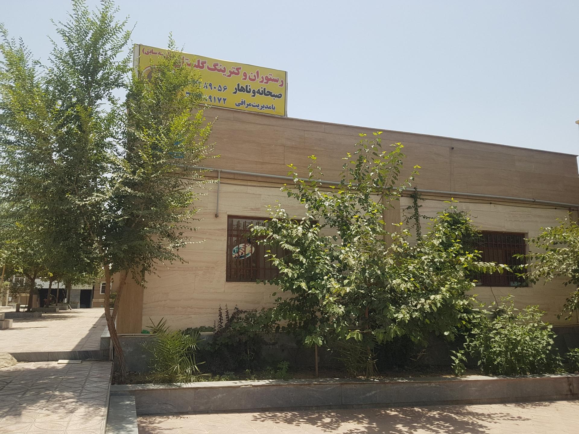 عکس رستوران و کترینگ گلستان