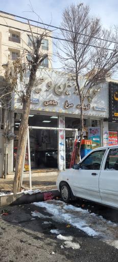 عکس سوپر پروتئین وحید