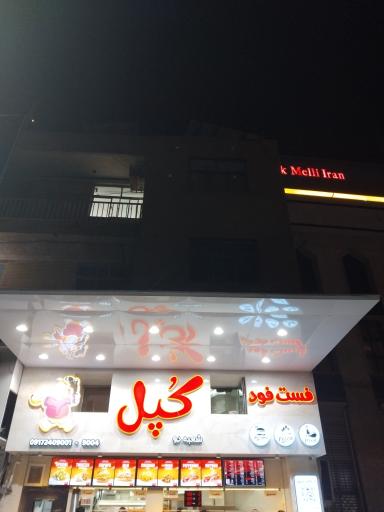عکس کپل