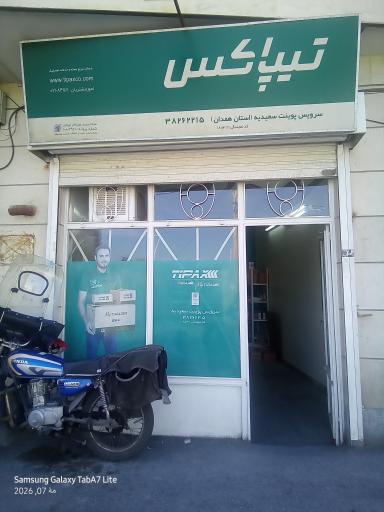 عکس دفتر تیپاکس