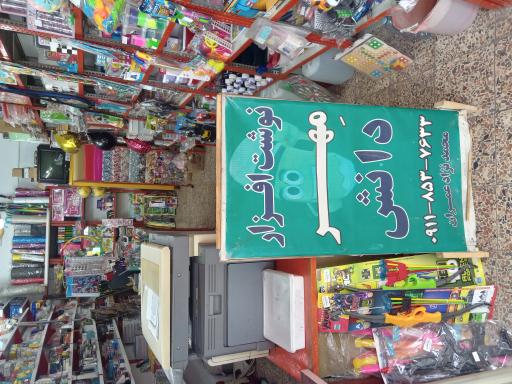 عکس نوشت افزار کلاه قرمزی