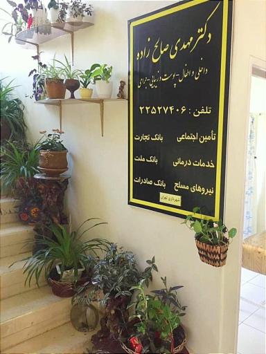 عکس دکتر مهدی صالح زاده