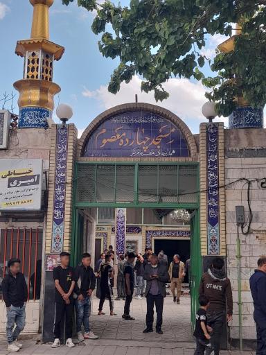 عکس مسجد 14 معصوم