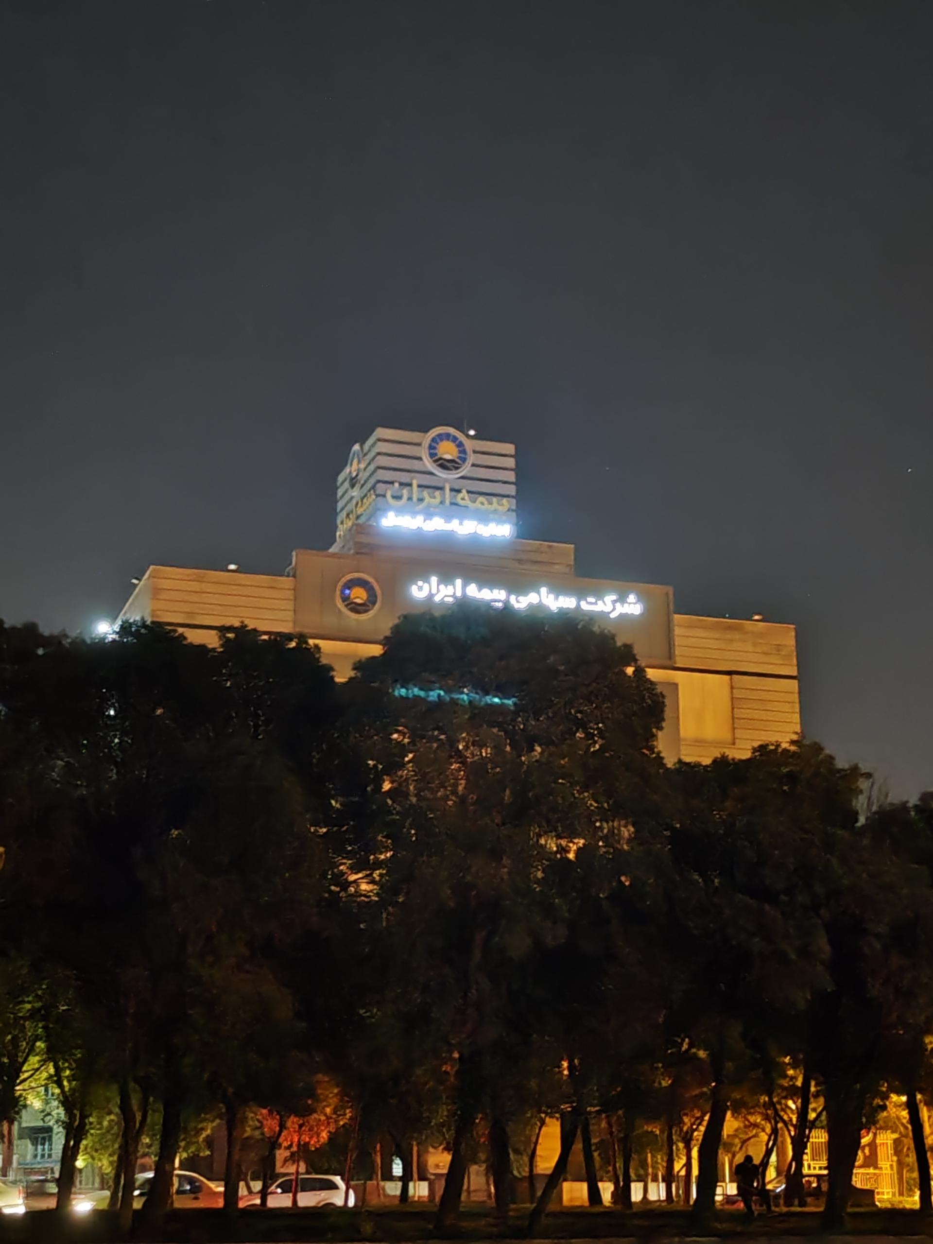 عکس بیمه ایران ساختمان مرکزی شعبه سلطان آباد