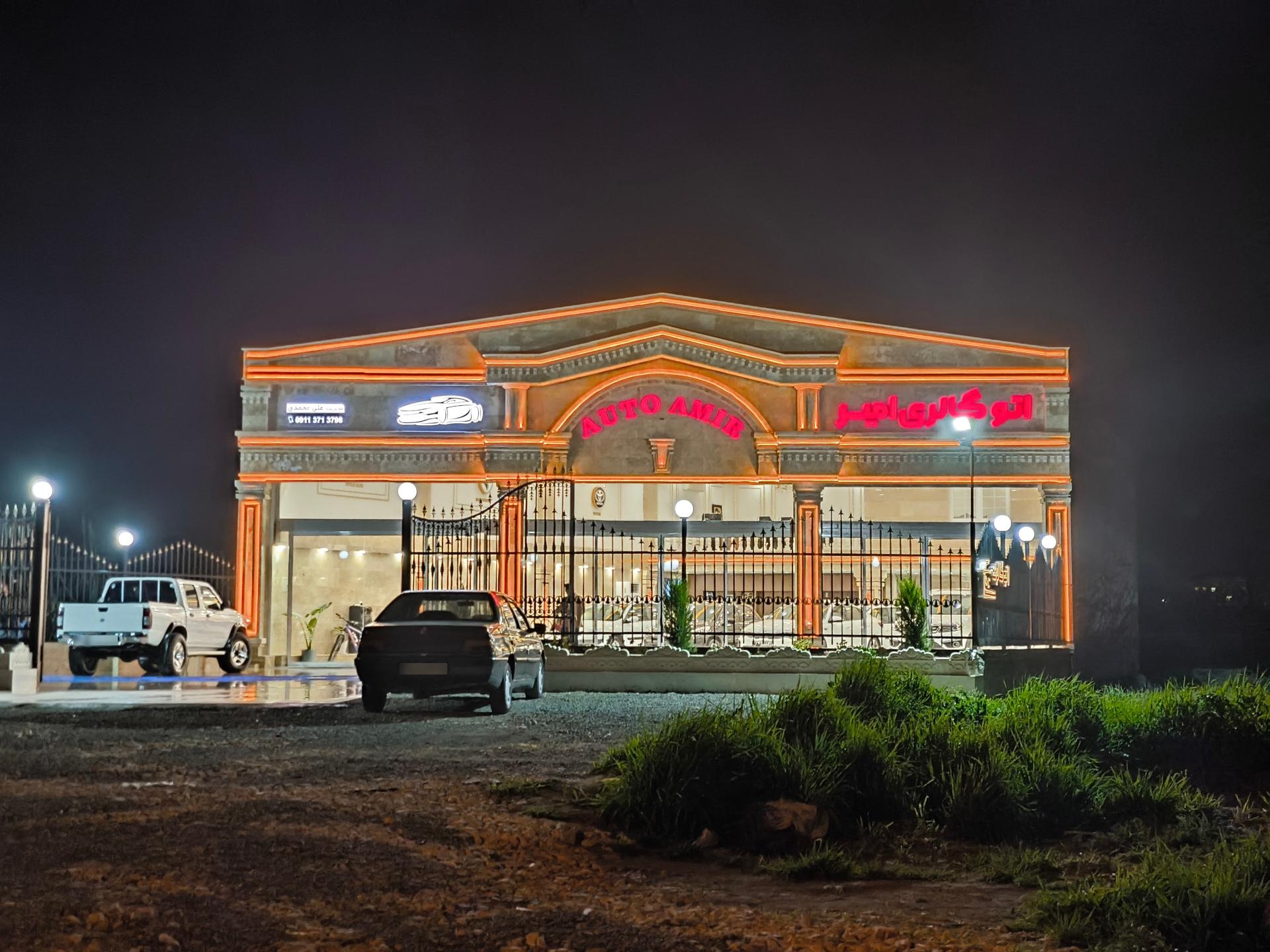 عکس اتو گالری امیر