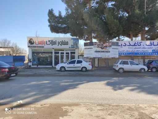 عکس املاک رئیس