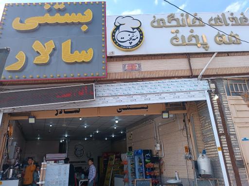 عکس غذای خانگی مه پخت