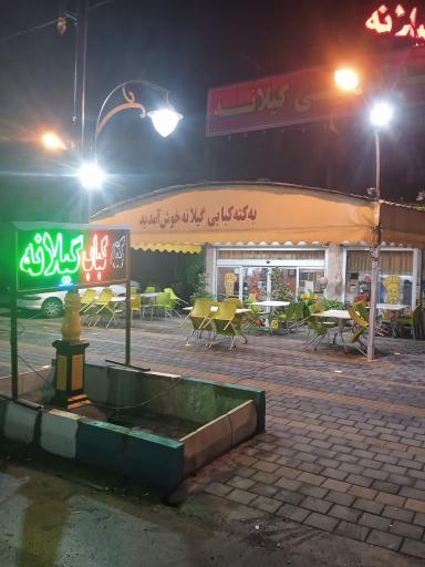 عکس کته کبابی گیلانه