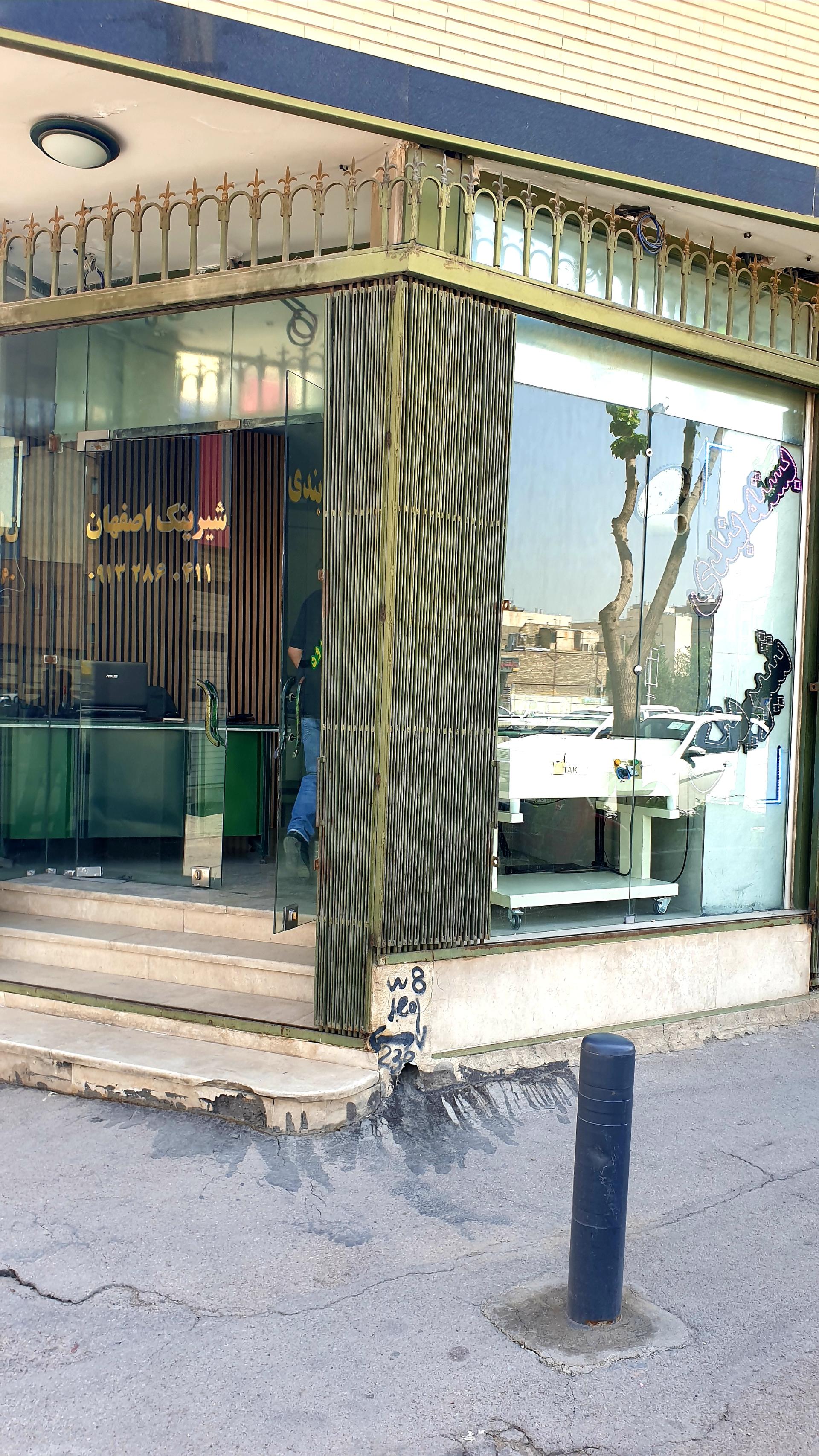 عکس بسته‌بندی لوکس شیرینگ اصفهان