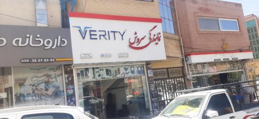 عکس محصولات فرهنگی سروش