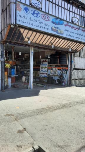 عکس تعویض روغن و مکانیکی ایرج سینکی