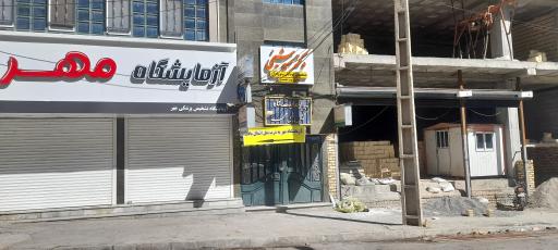 عکس مطب دکتر سمیه شیخی متخصص کودکان و نوزادان و نوجوانان 