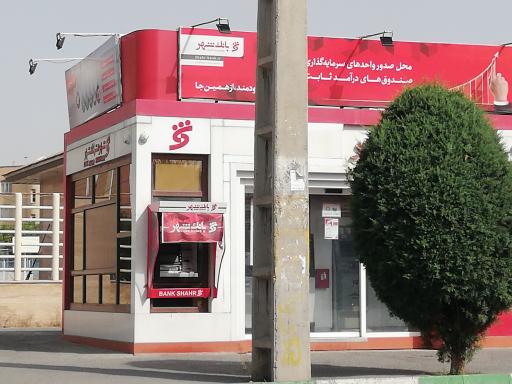 عکس شهرنت بانک شهر