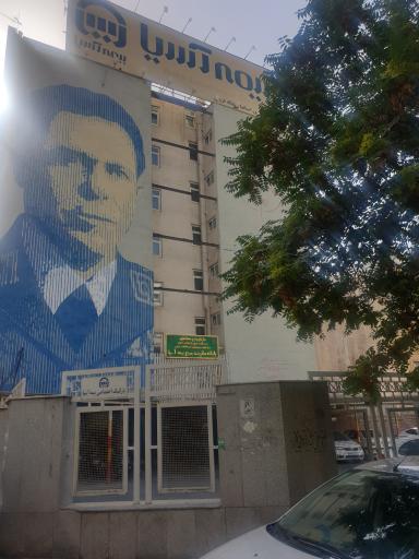 عکس تعاونی مصرف بیمه آسیا