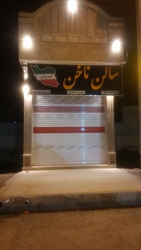 عکس سالن ناخن ایران