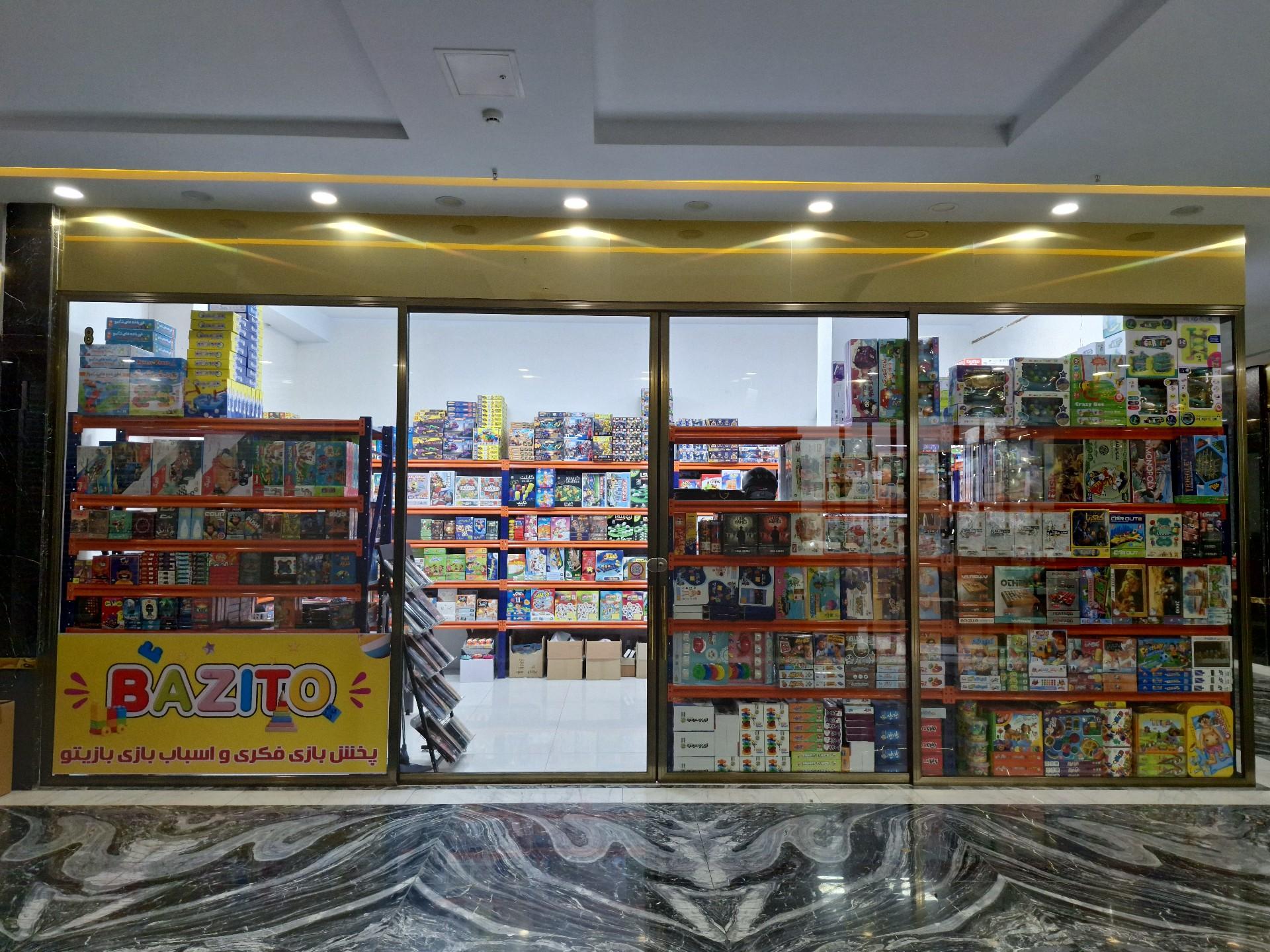 عکس پخش بازیتو