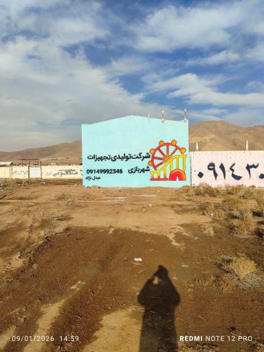 عکس کارگاه تجهیزات شهربازی عبدل نژاد 