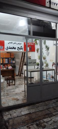 عکس خدمات سرویس و تعمیر تخصصی پکیج محمدی