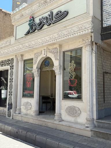 عکس کافه زیوار