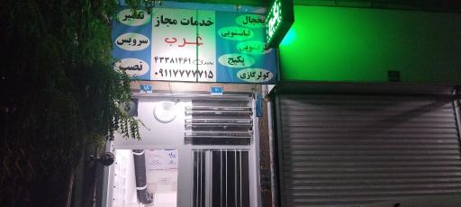 عکس خدمات سرویس و تعمیر تخصصی پکیج محمدی