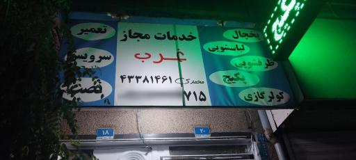 عکس خدمات سرویس و تعمیر تخصصی پکیج محمدی