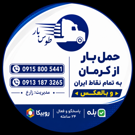 عکس طوس بار