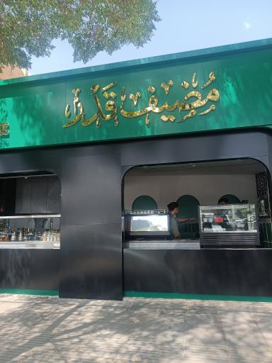 عکس مضیف قدر